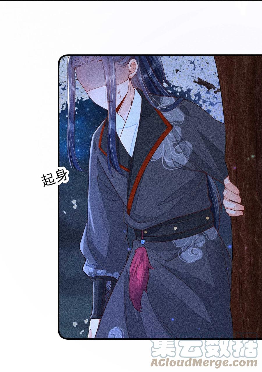 我养成了一个病弱皇子 039 无人赴约 第7页