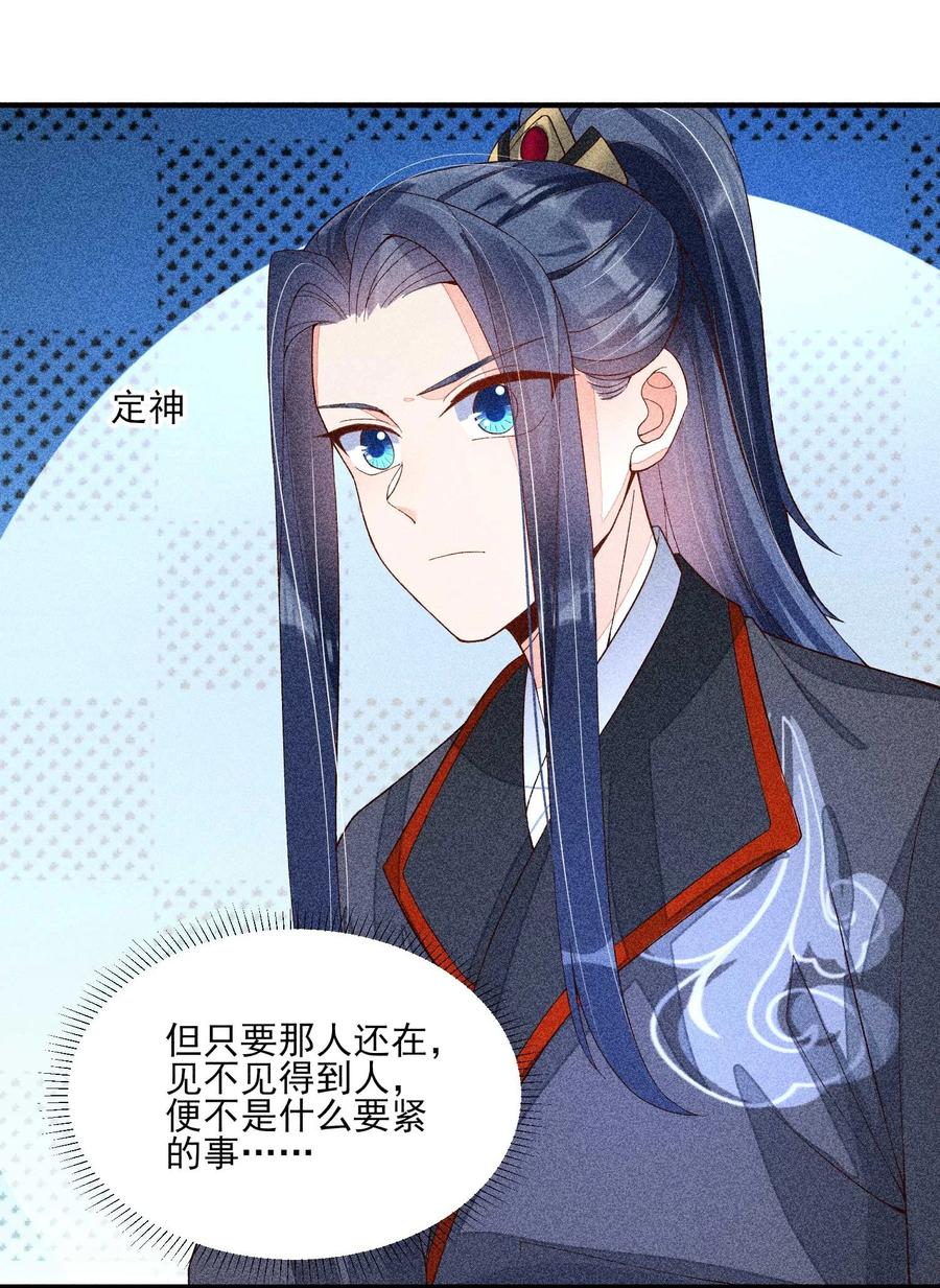 我养成了一个病弱皇子 039 无人赴约 第10页
