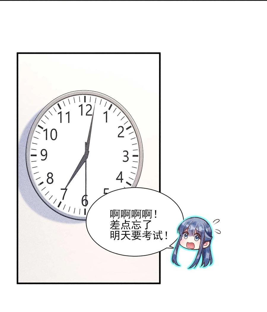 我养成了一个病弱皇子 039 无人赴约 第16页