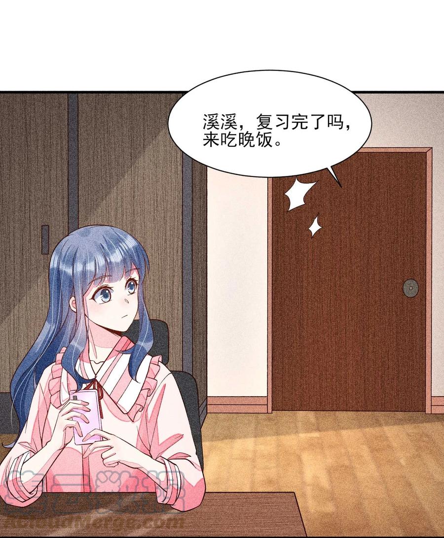 我养成了一个病弱皇子 039 无人赴约 第15页