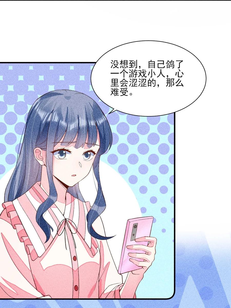 我养成了一个病弱皇子 039 无人赴约 第4页