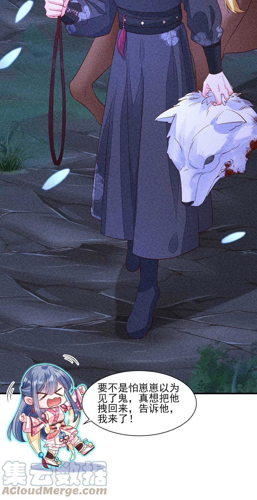 我养成了一个病弱皇子 039 无人赴约 第9页