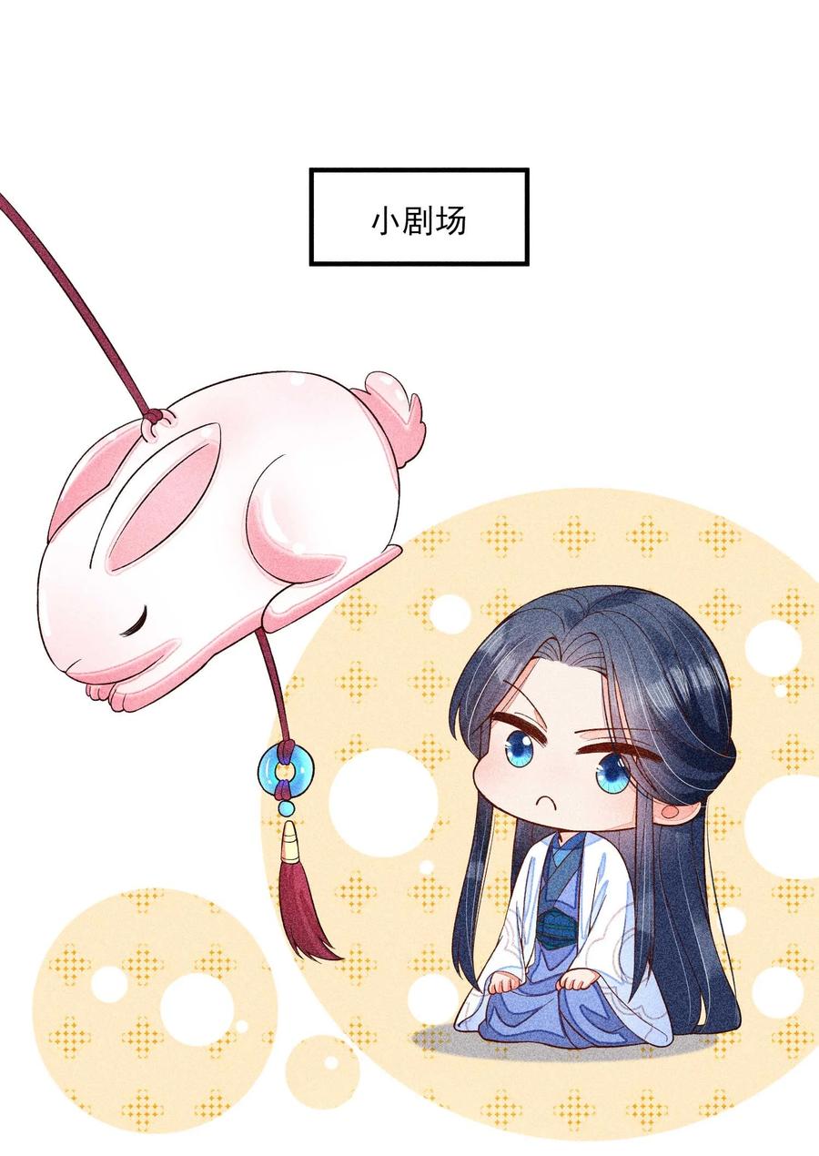 我养成了一个病弱皇子 040 今天没有字条 第41页