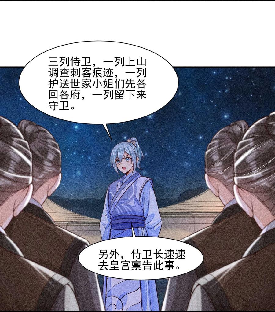 我养成了一个病弱皇子 040 今天没有字条 第9页