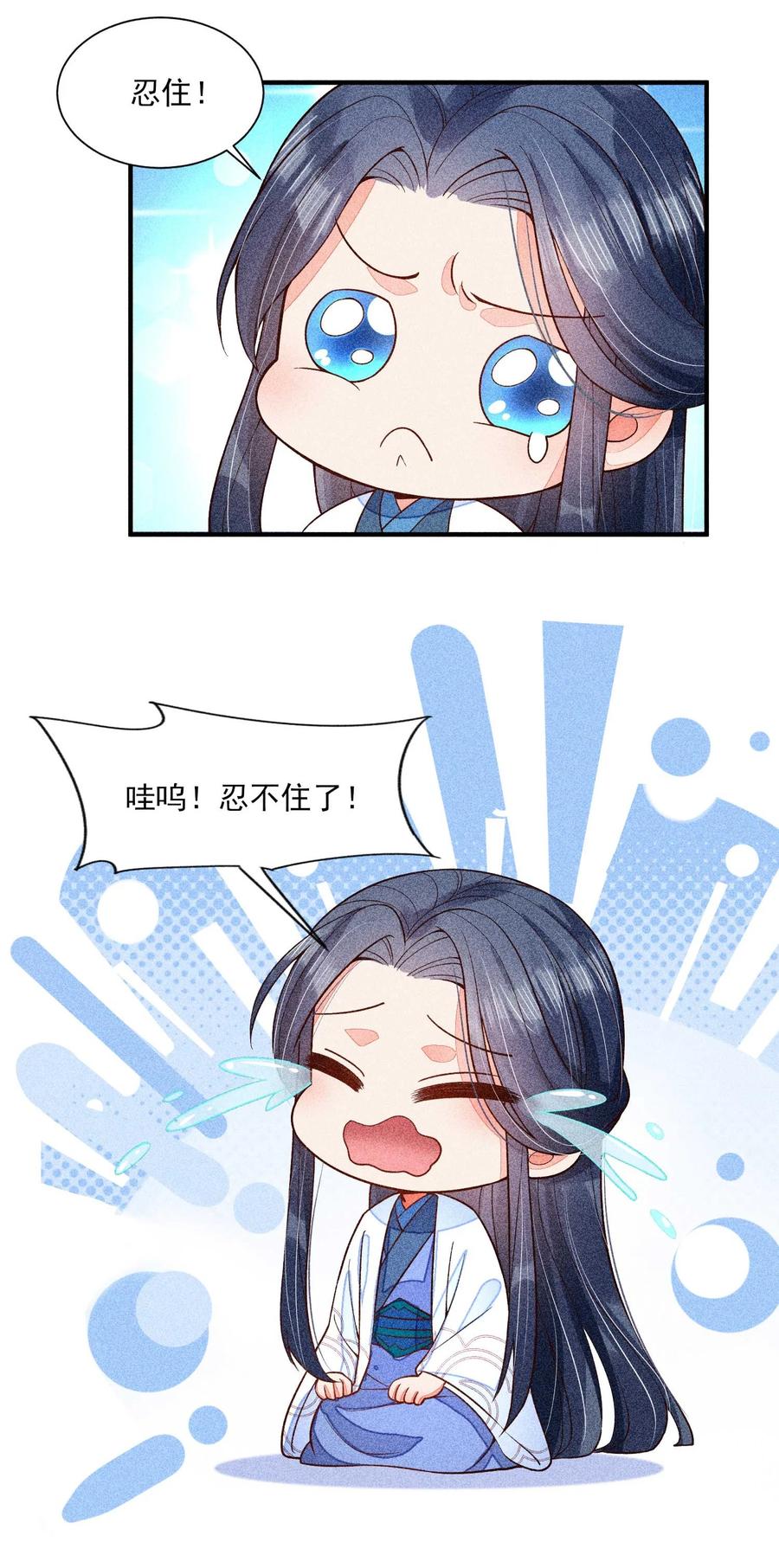我养成了一个病弱皇子 040 今天没有字条 第42页