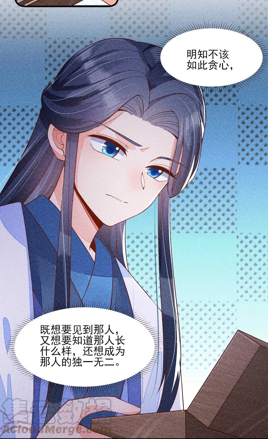 我养成了一个病弱皇子 040 今天没有字条 第28页