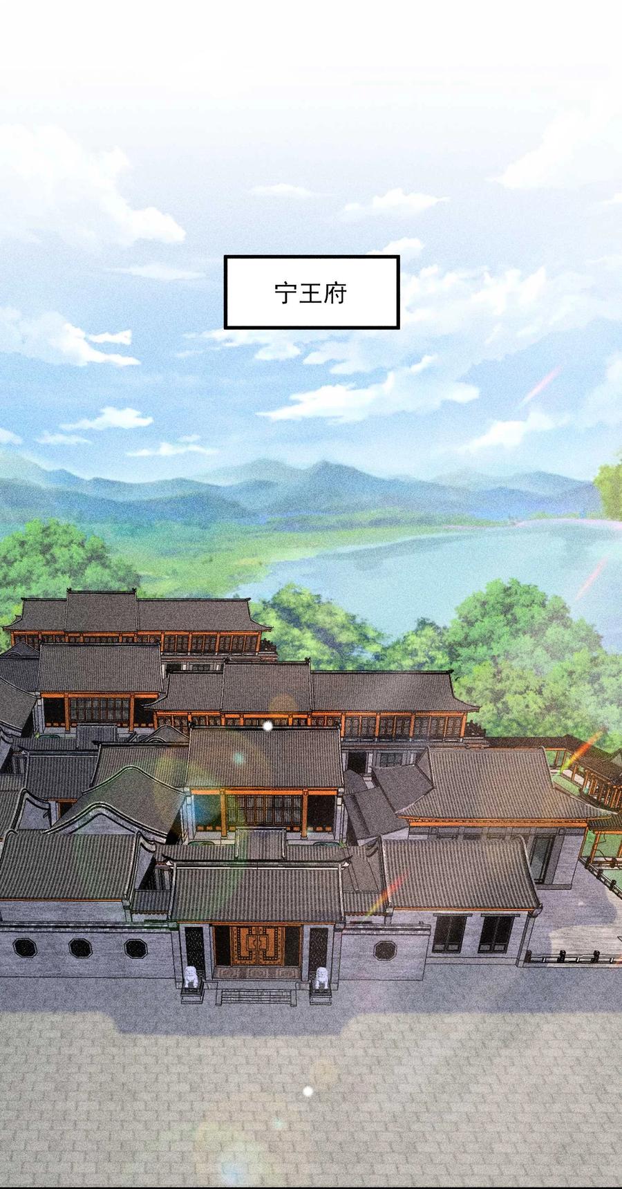 我养成了一个病弱皇子 040 今天没有字条 第21页
