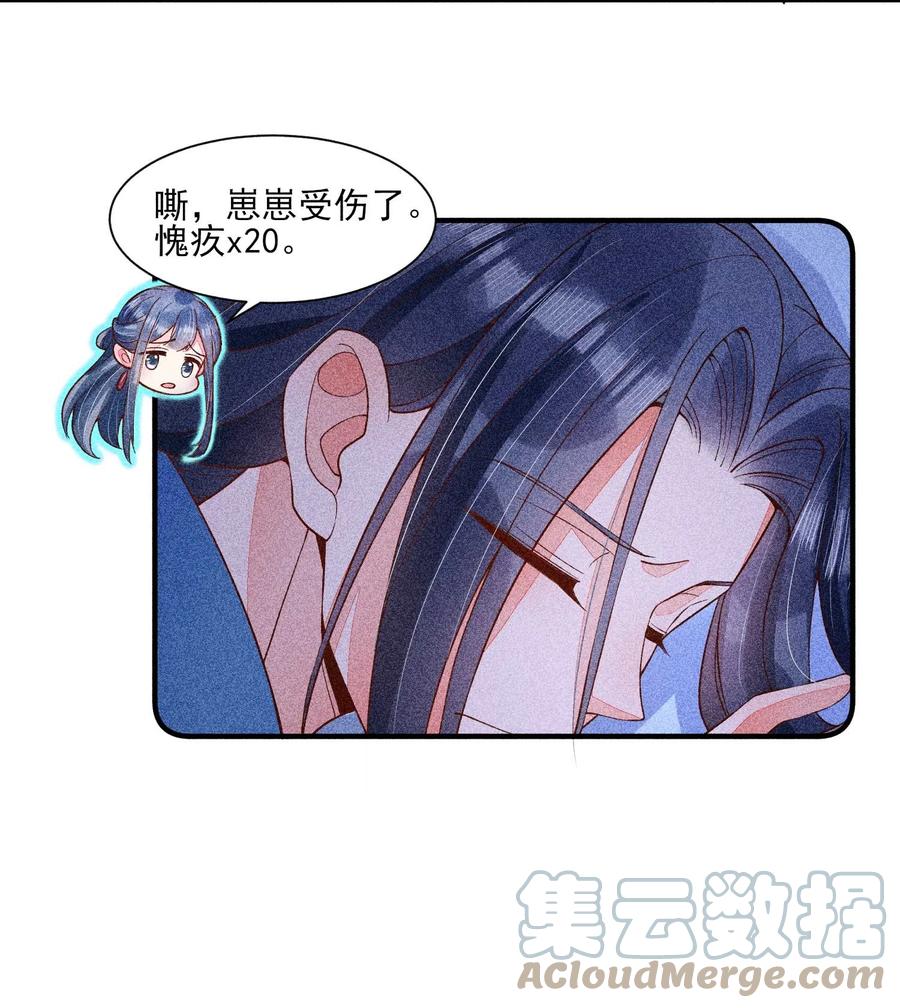 我养成了一个病弱皇子 040 今天没有字条 第37页