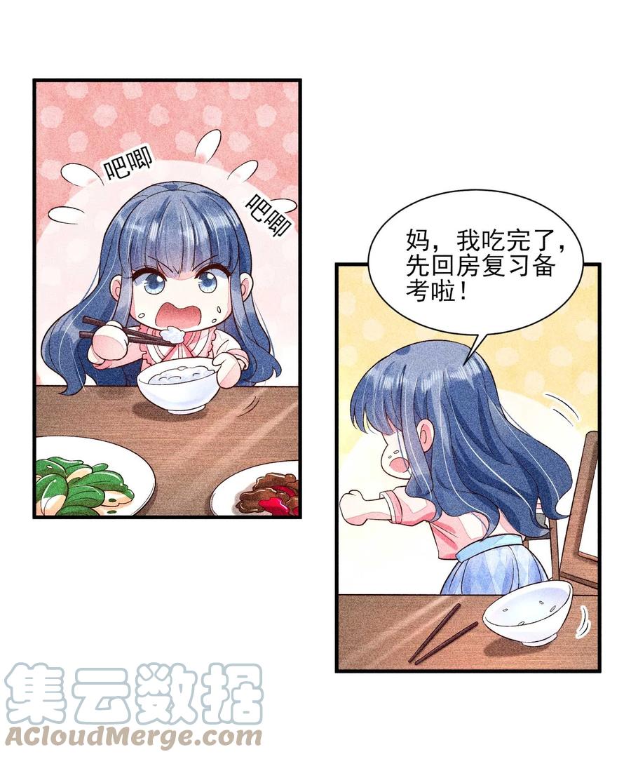 我养成了一个病弱皇子 040 今天没有字条 第34页