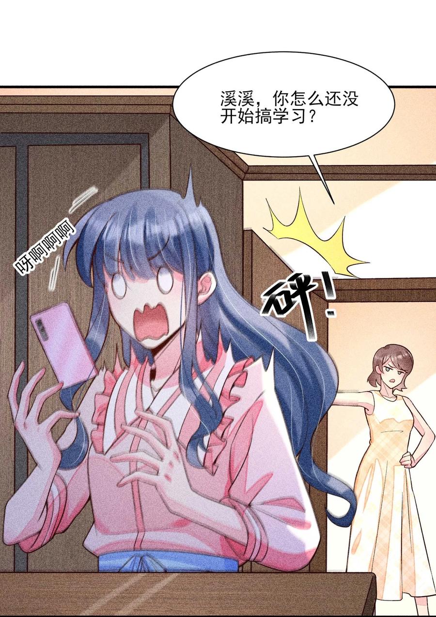 我养成了一个病弱皇子 040 今天没有字条 第38页