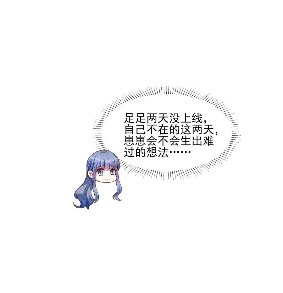 我养成了一个病弱皇子 041 辗转反侧的陆唤 第36页