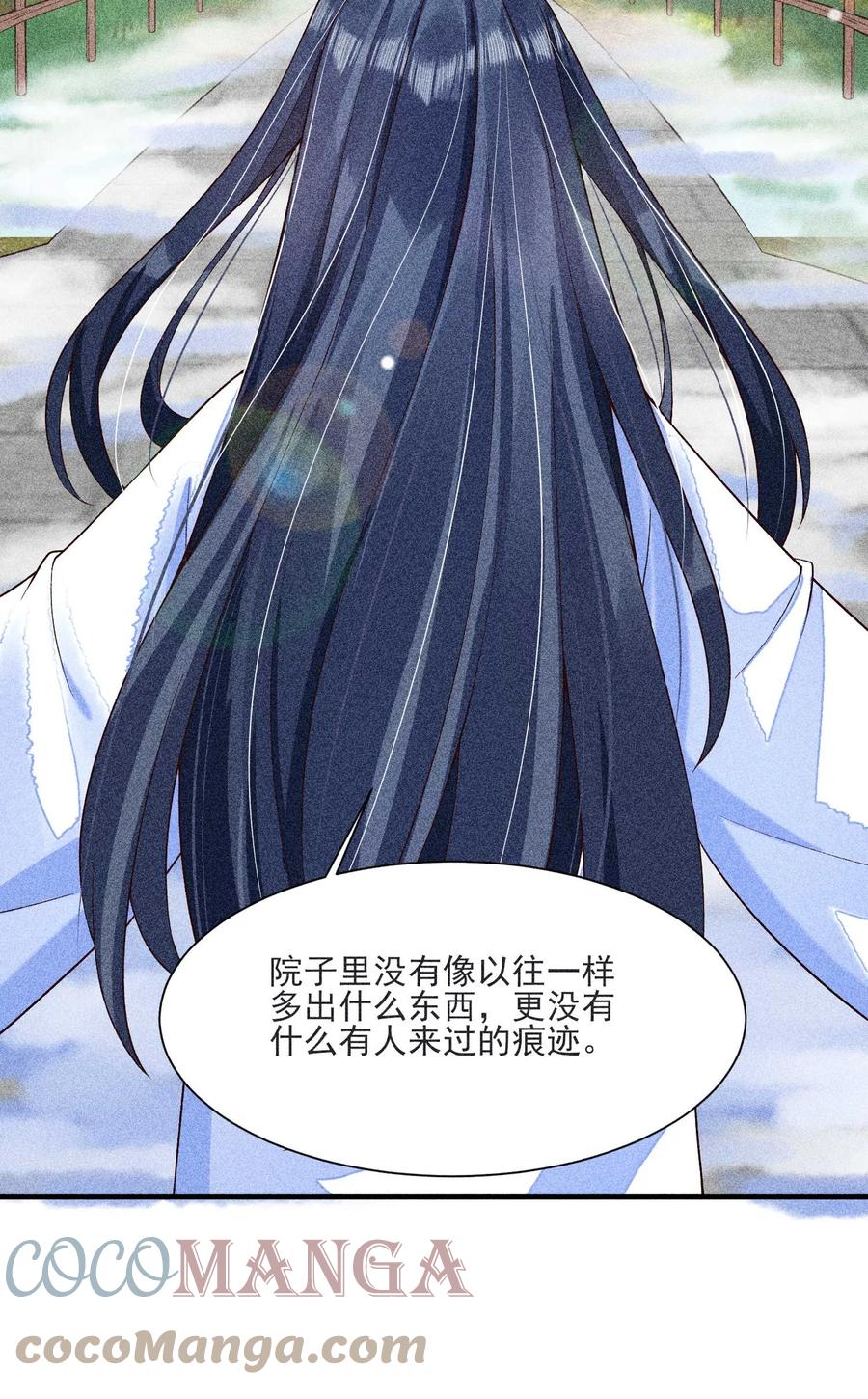 我养成了一个病弱皇子 041 辗转反侧的陆唤 第19页