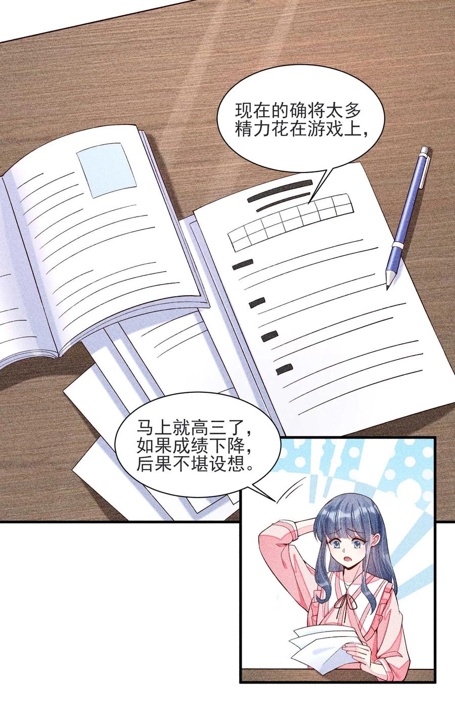 我养成了一个病弱皇子 041 辗转反侧的陆唤 第2页