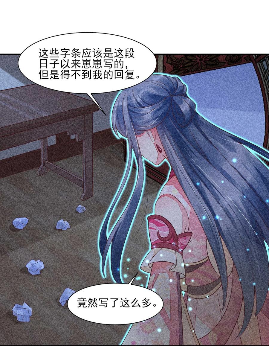 我养成了一个病弱皇子 041 辗转反侧的陆唤 第41页
