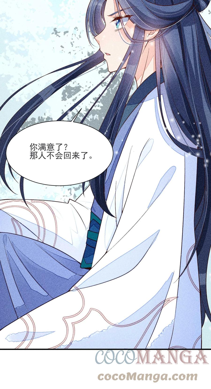 我养成了一个病弱皇子 041 辗转反侧的陆唤 第28页