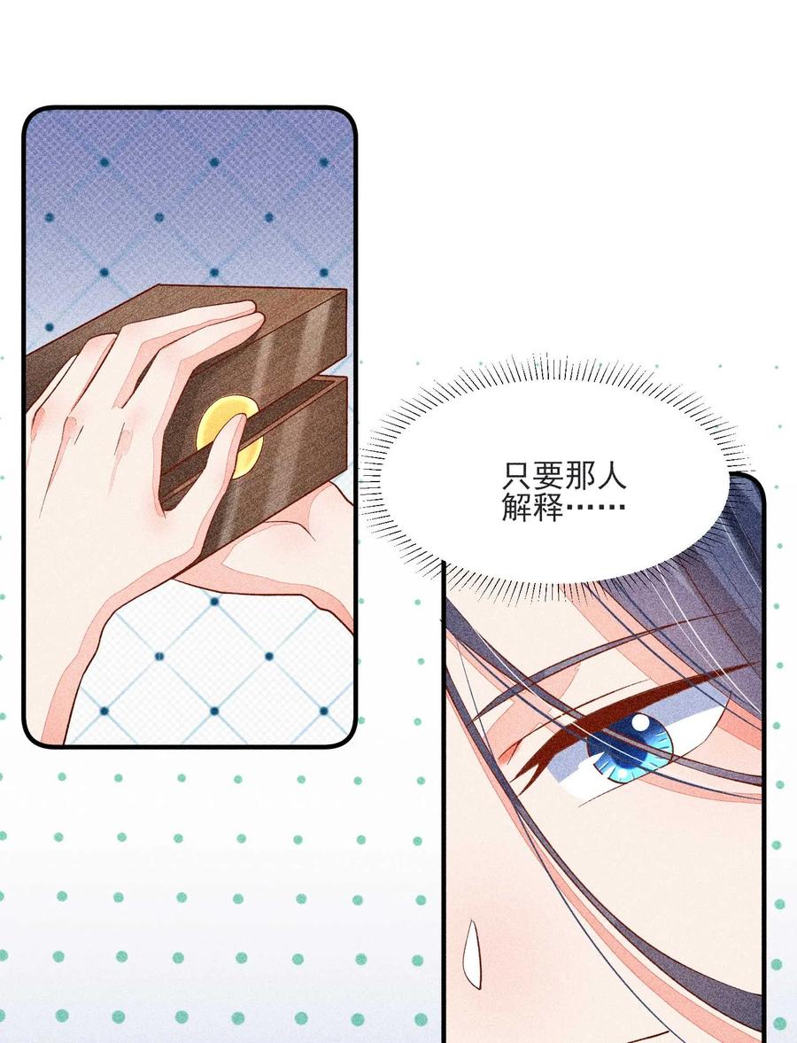 我养成了一个病弱皇子 041 辗转反侧的陆唤 第14页