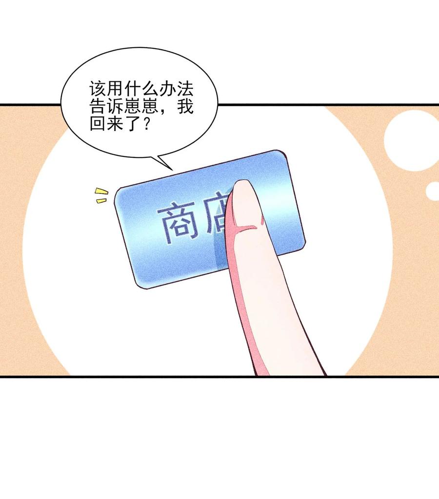 我养成了一个病弱皇子 041 辗转反侧的陆唤 第47页