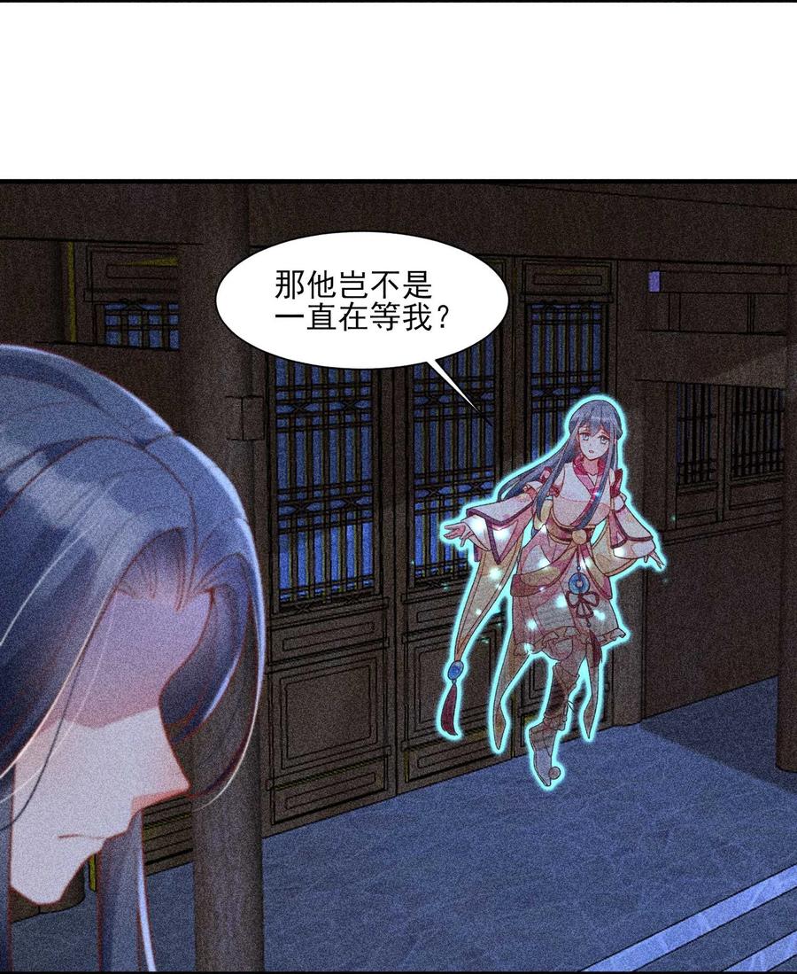 我养成了一个病弱皇子 041 辗转反侧的陆唤 第42页