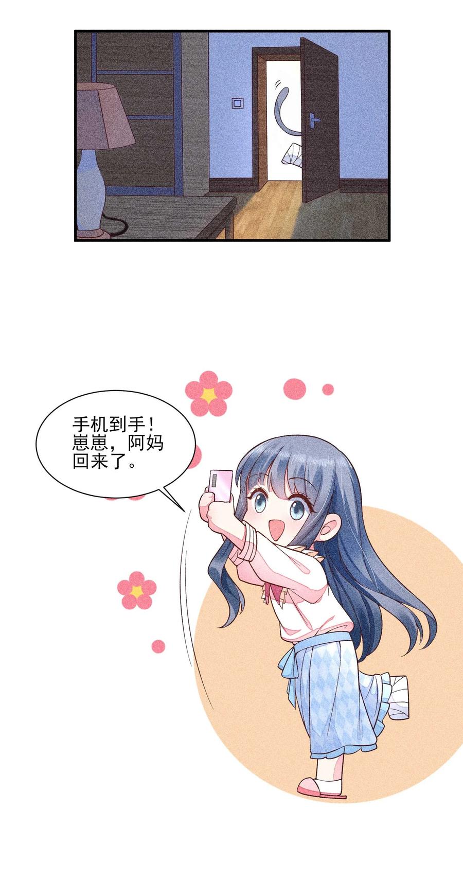 我养成了一个病弱皇子 041 辗转反侧的陆唤 第38页