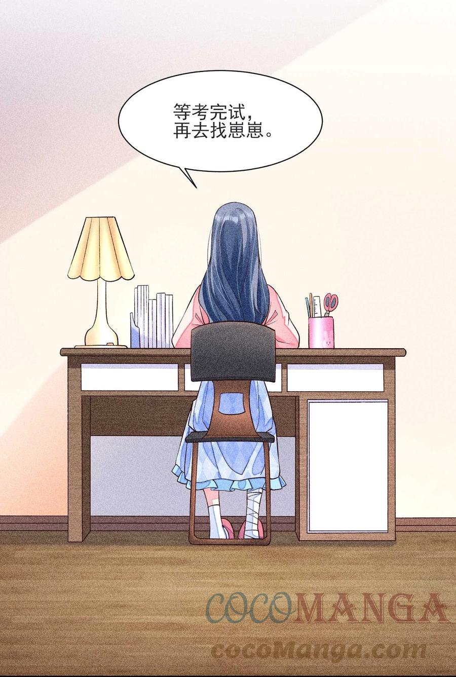 我养成了一个病弱皇子 041 辗转反侧的陆唤 第4页