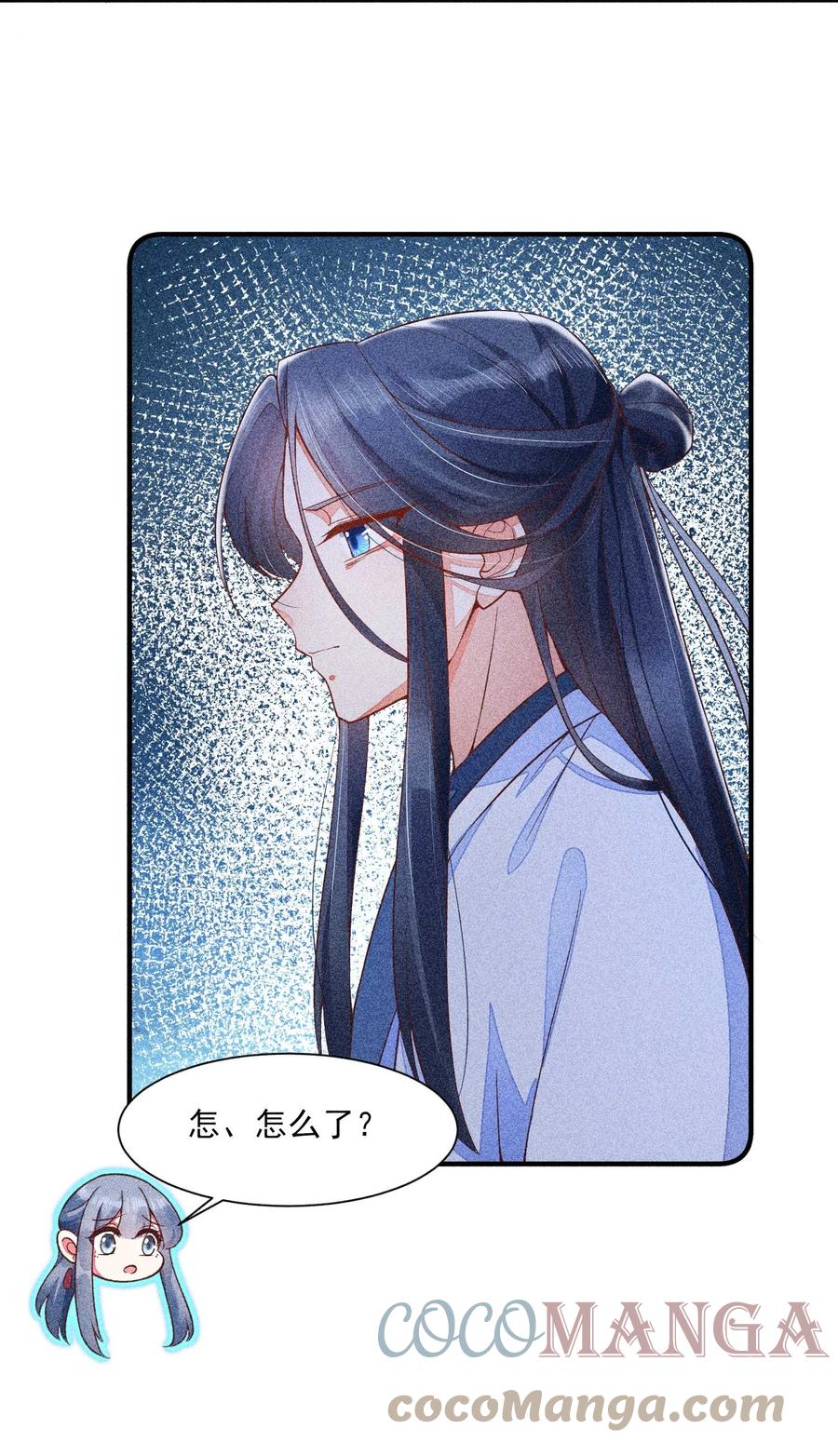 我养成了一个病弱皇子 041 辗转反侧的陆唤 第43页