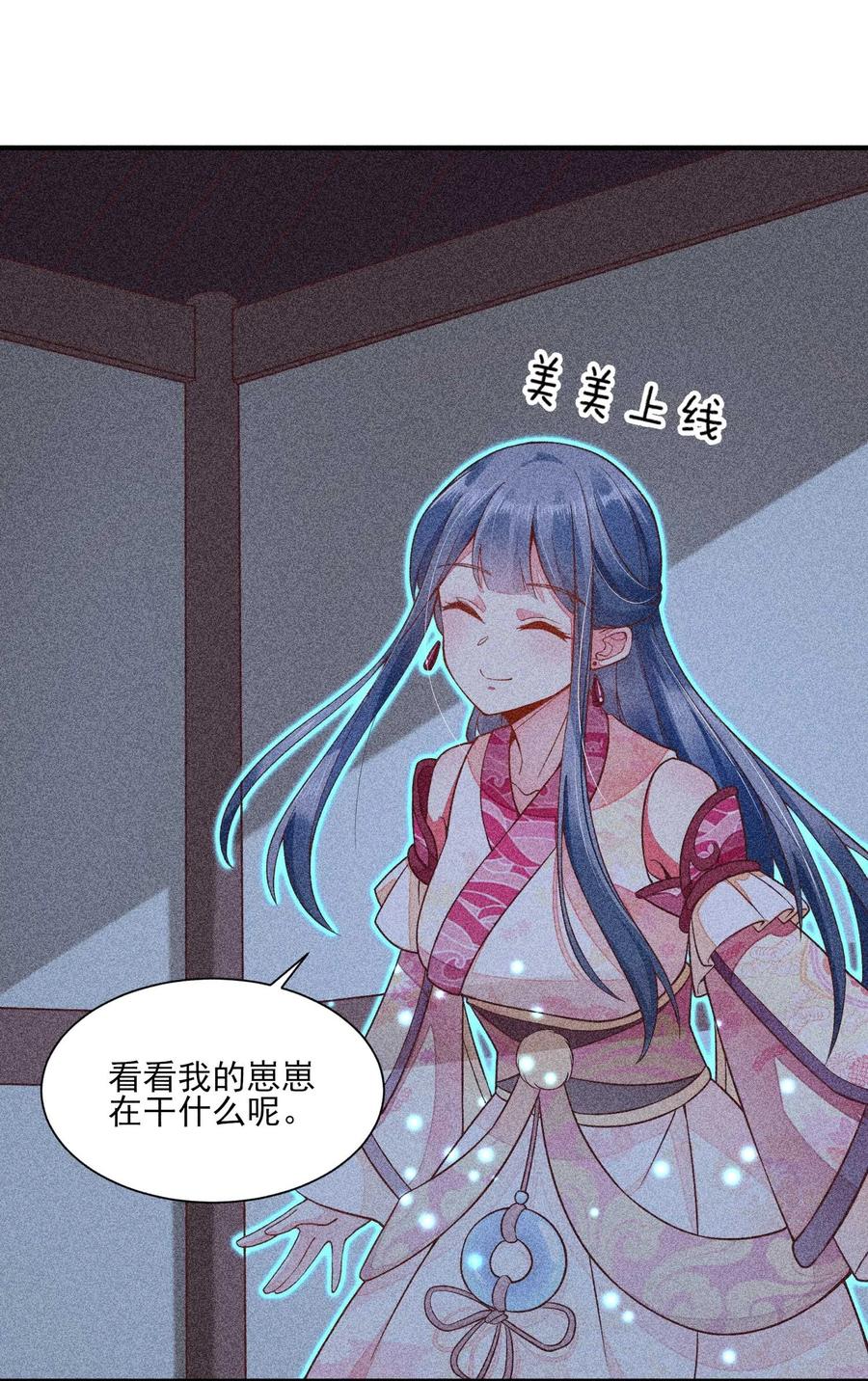 我养成了一个病弱皇子 041 辗转反侧的陆唤 第39页