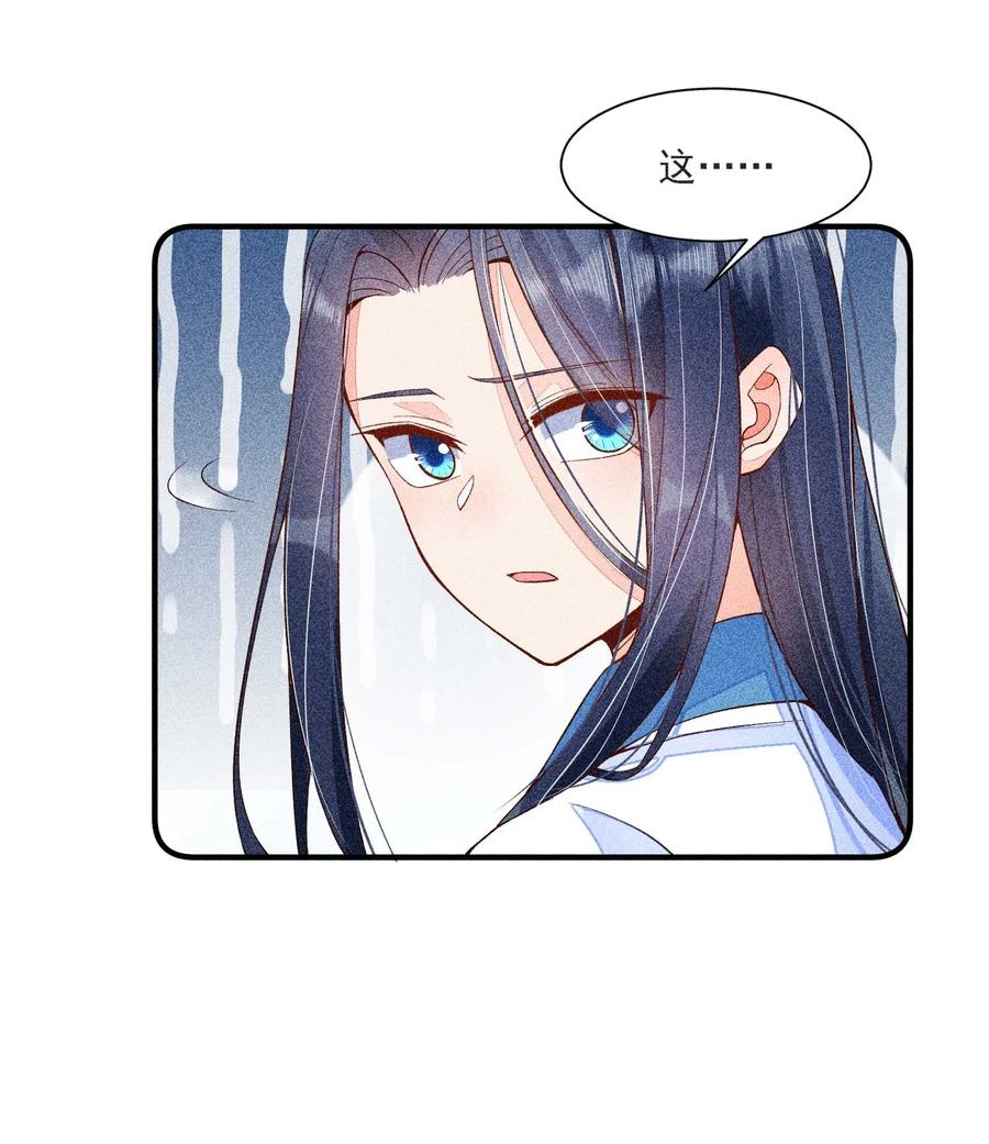 我养成了一个病弱皇子 041 辗转反侧的陆唤 第17页