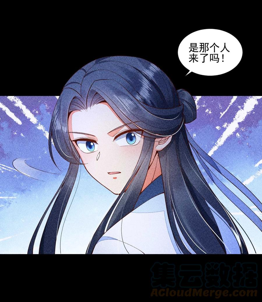 我养成了一个病弱皇子 042 家乡菜 第17页