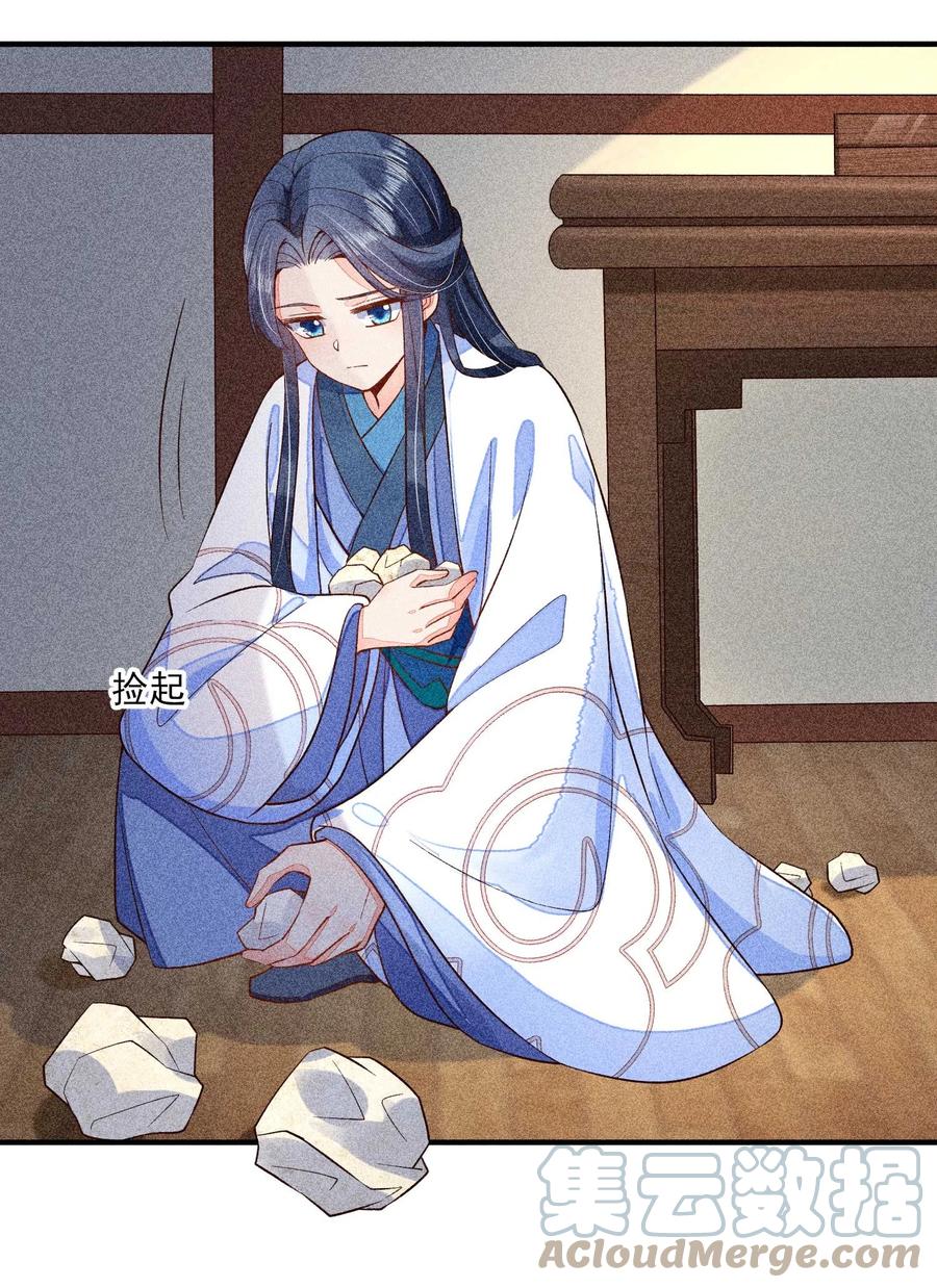 我养成了一个病弱皇子 042 家乡菜 第31页