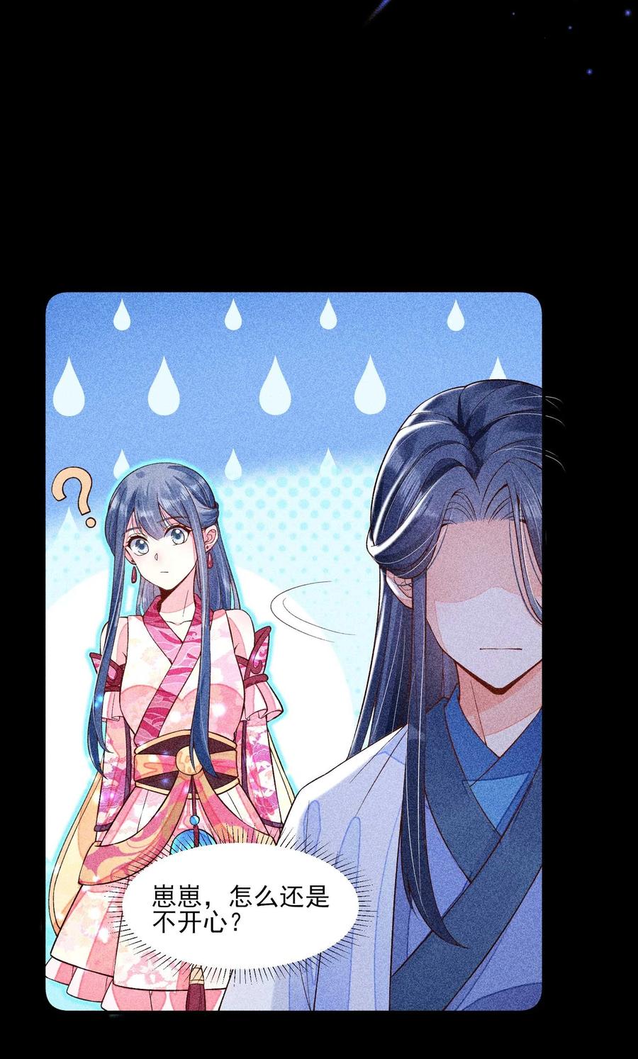 我养成了一个病弱皇子 042 家乡菜 第12页