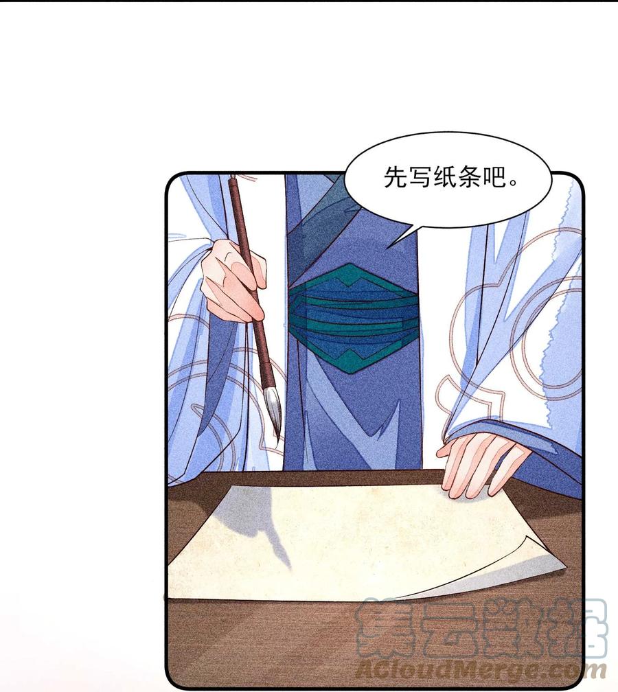 我养成了一个病弱皇子 042 家乡菜 第27页