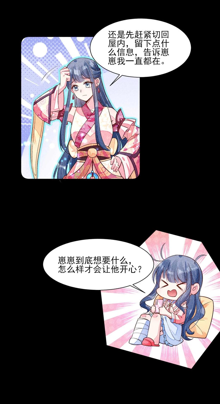 我养成了一个病弱皇子 042 家乡菜 第14页