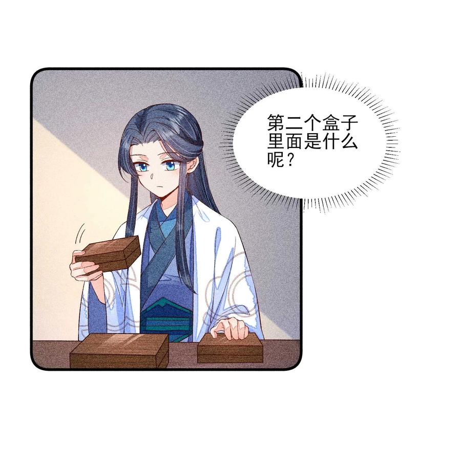 我养成了一个病弱皇子 042 家乡菜 第24页