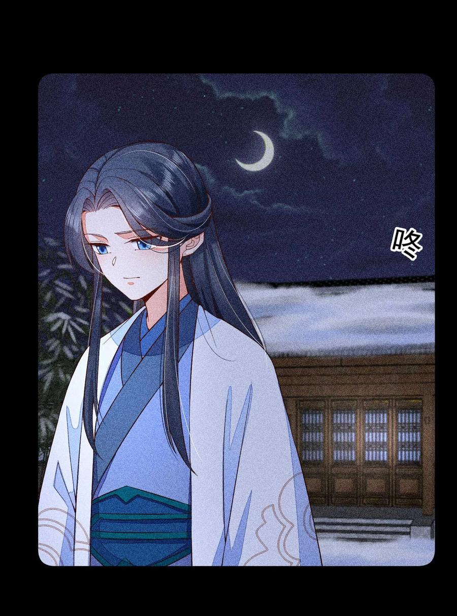 我养成了一个病弱皇子 042 家乡菜 第16页