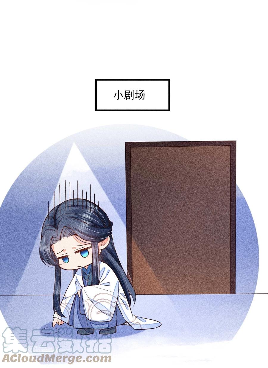 我养成了一个病弱皇子 042 家乡菜 第37页