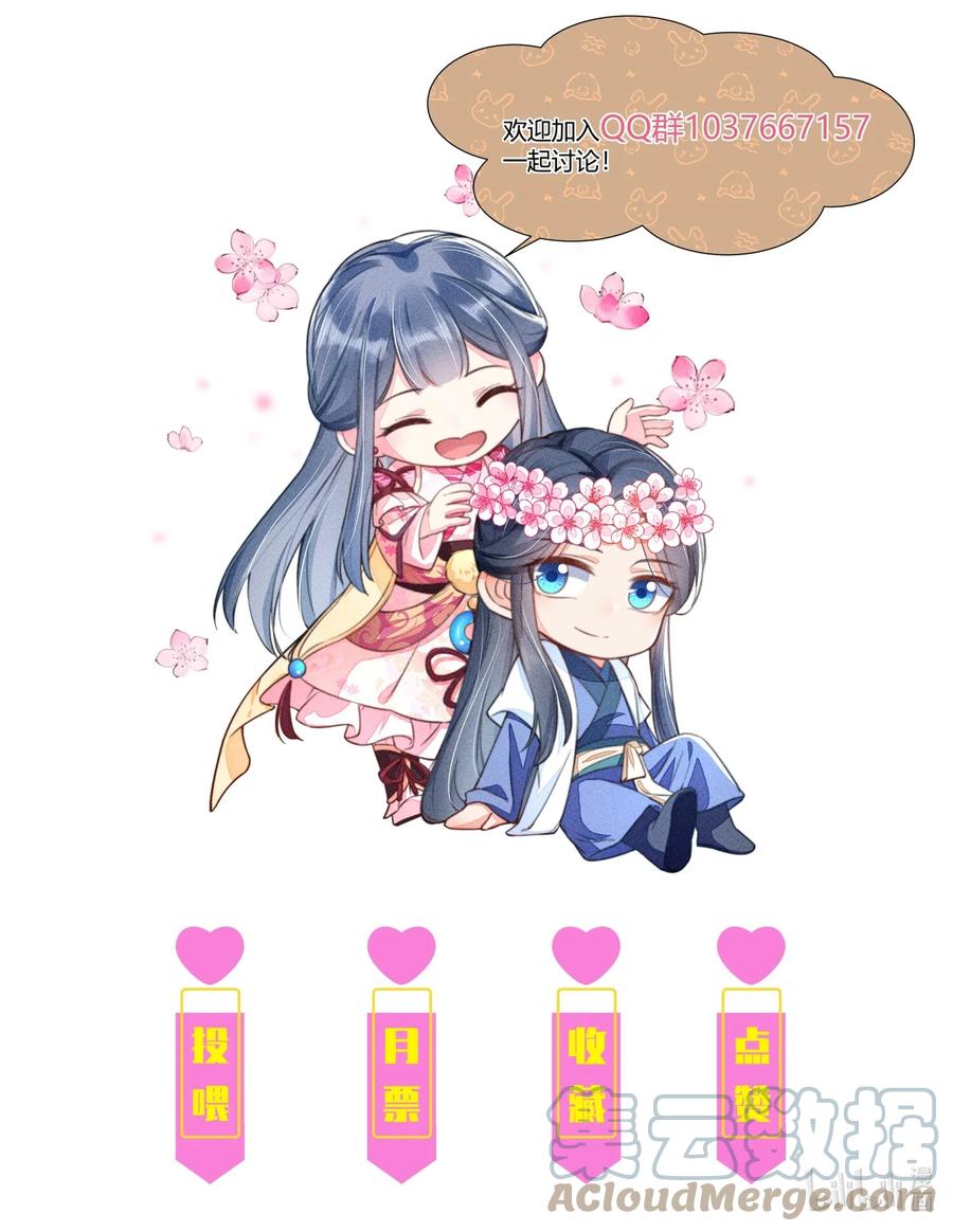 我养成了一个病弱皇子 042 家乡菜 第41页