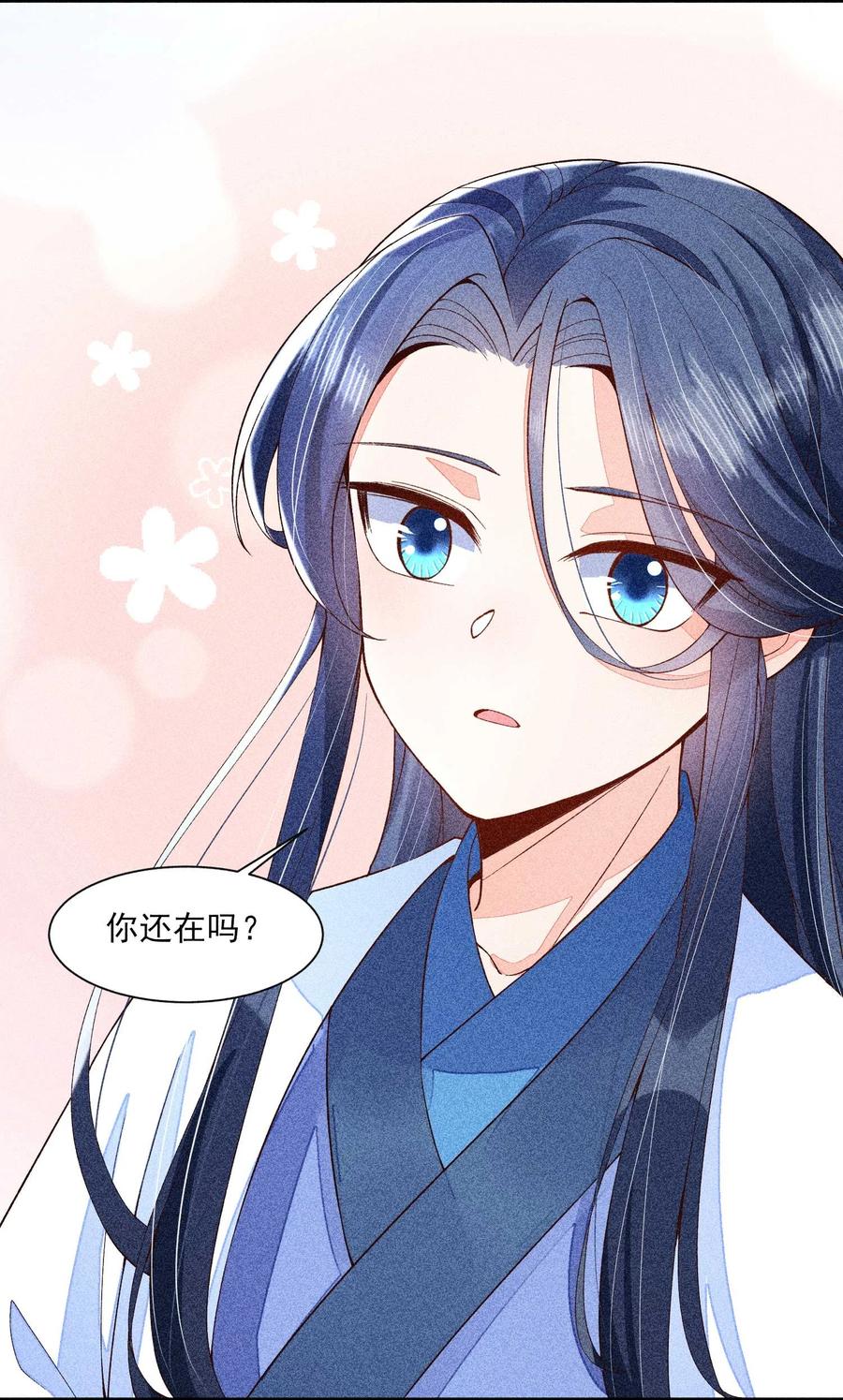 我养成了一个病弱皇子 043 神明亦或是鬼怪 第6页