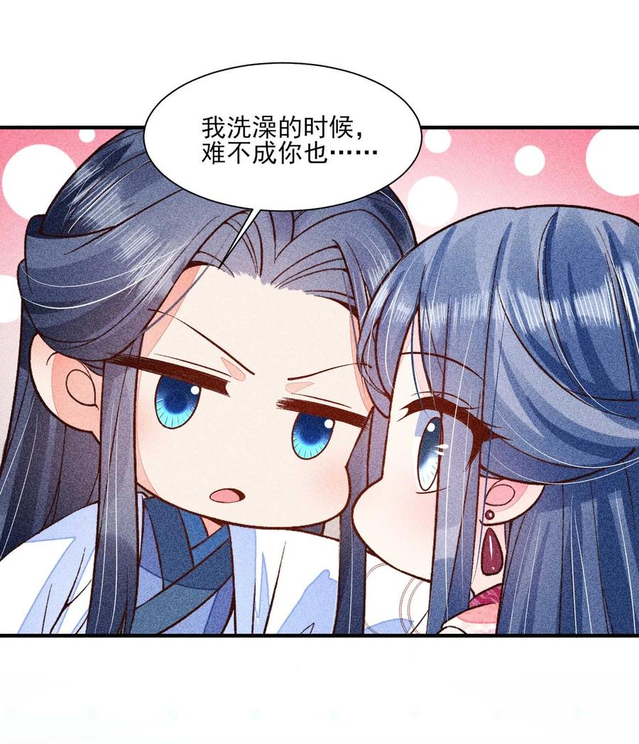 我养成了一个病弱皇子 043 神明亦或是鬼怪 第42页