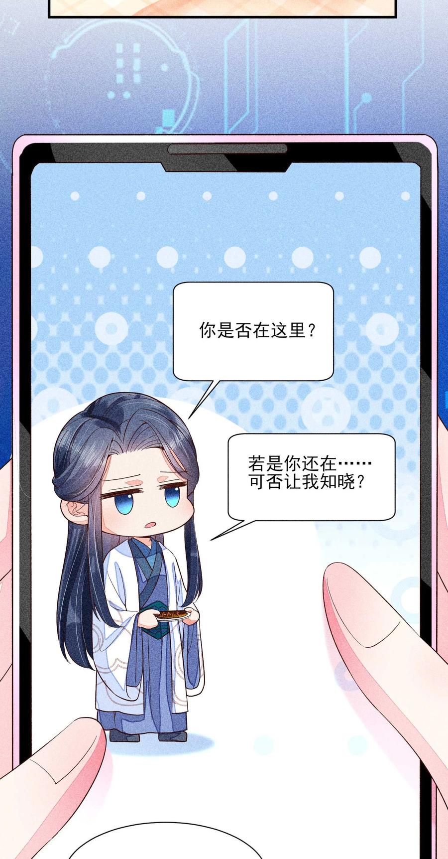 我养成了一个病弱皇子 043 神明亦或是鬼怪 第8页