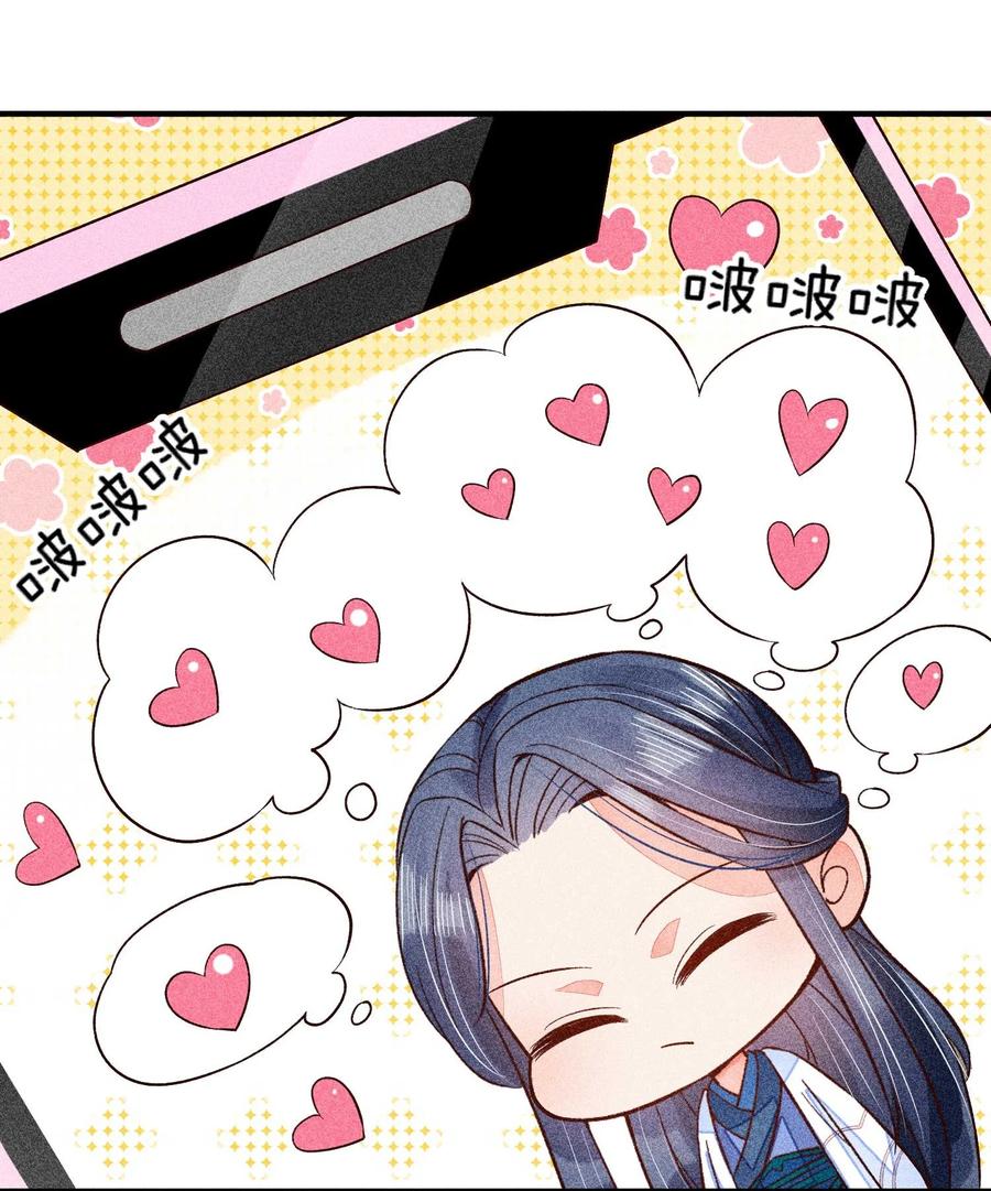 我养成了一个病弱皇子 043 神明亦或是鬼怪 第38页