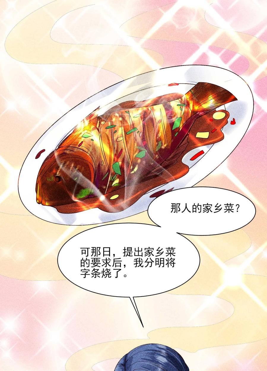 我养成了一个病弱皇子 043 神明亦或是鬼怪 第2页