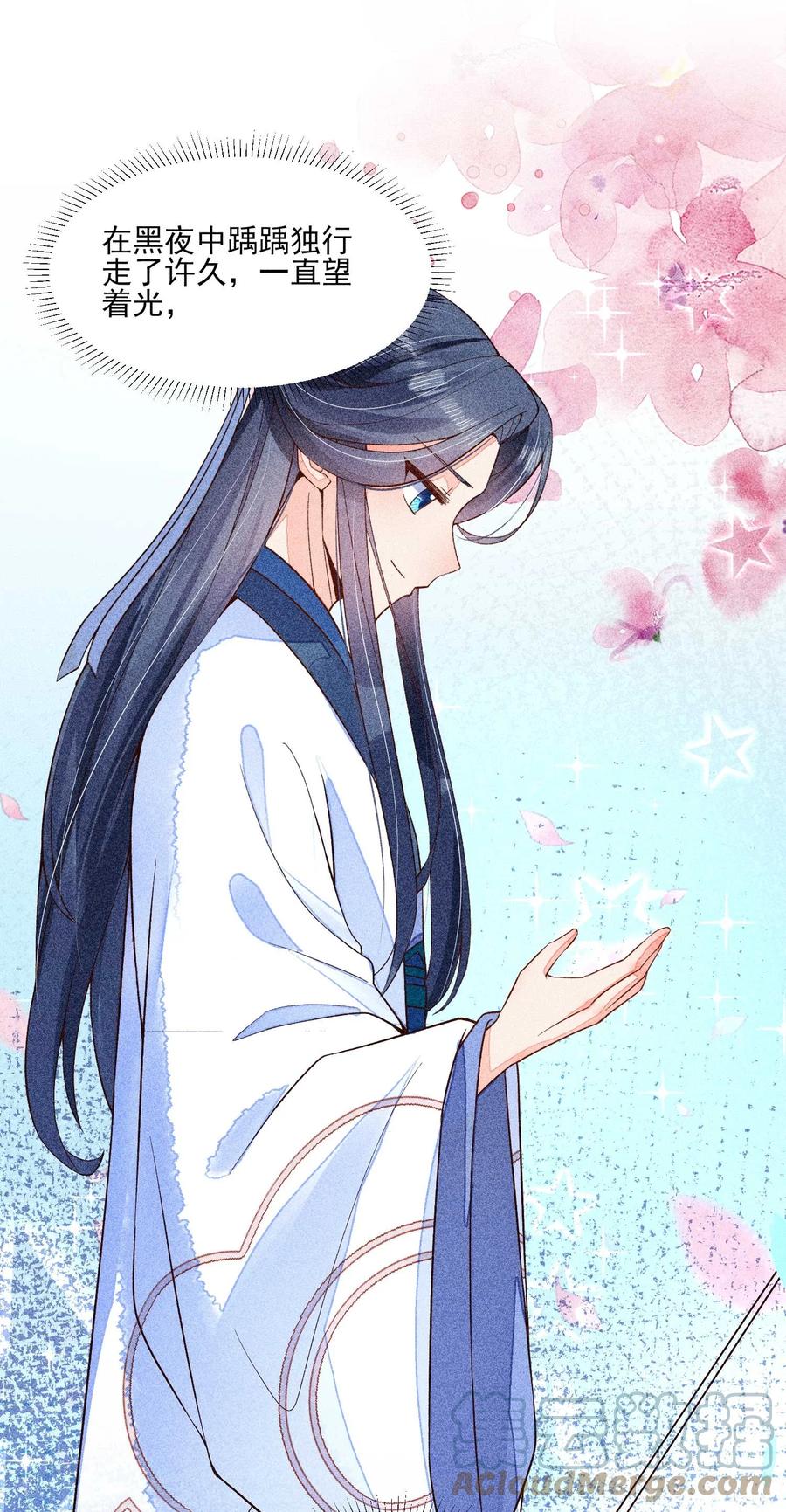 我养成了一个病弱皇子 043 神明亦或是鬼怪 第19页