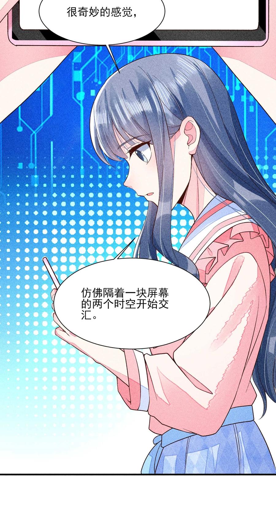 我养成了一个病弱皇子 043 神明亦或是鬼怪 第9页