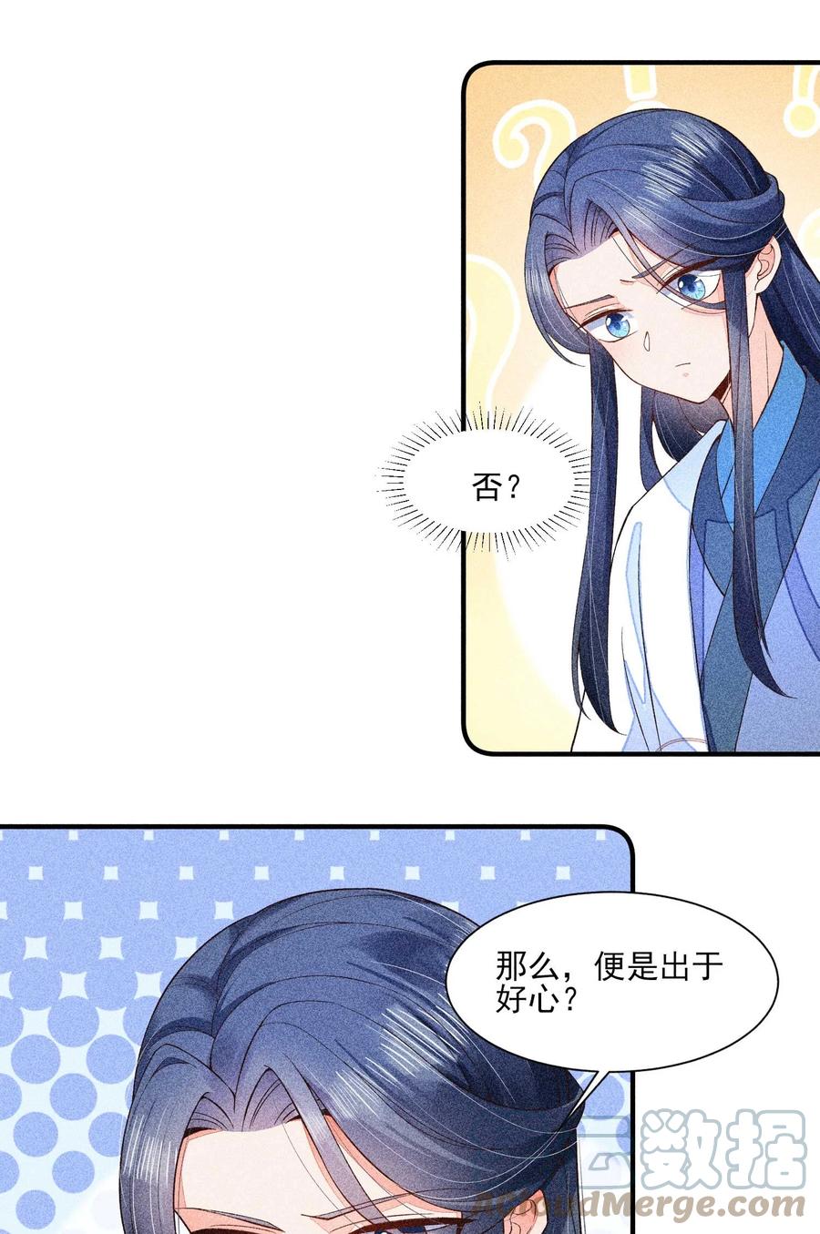 我养成了一个病弱皇子 043 神明亦或是鬼怪 第28页