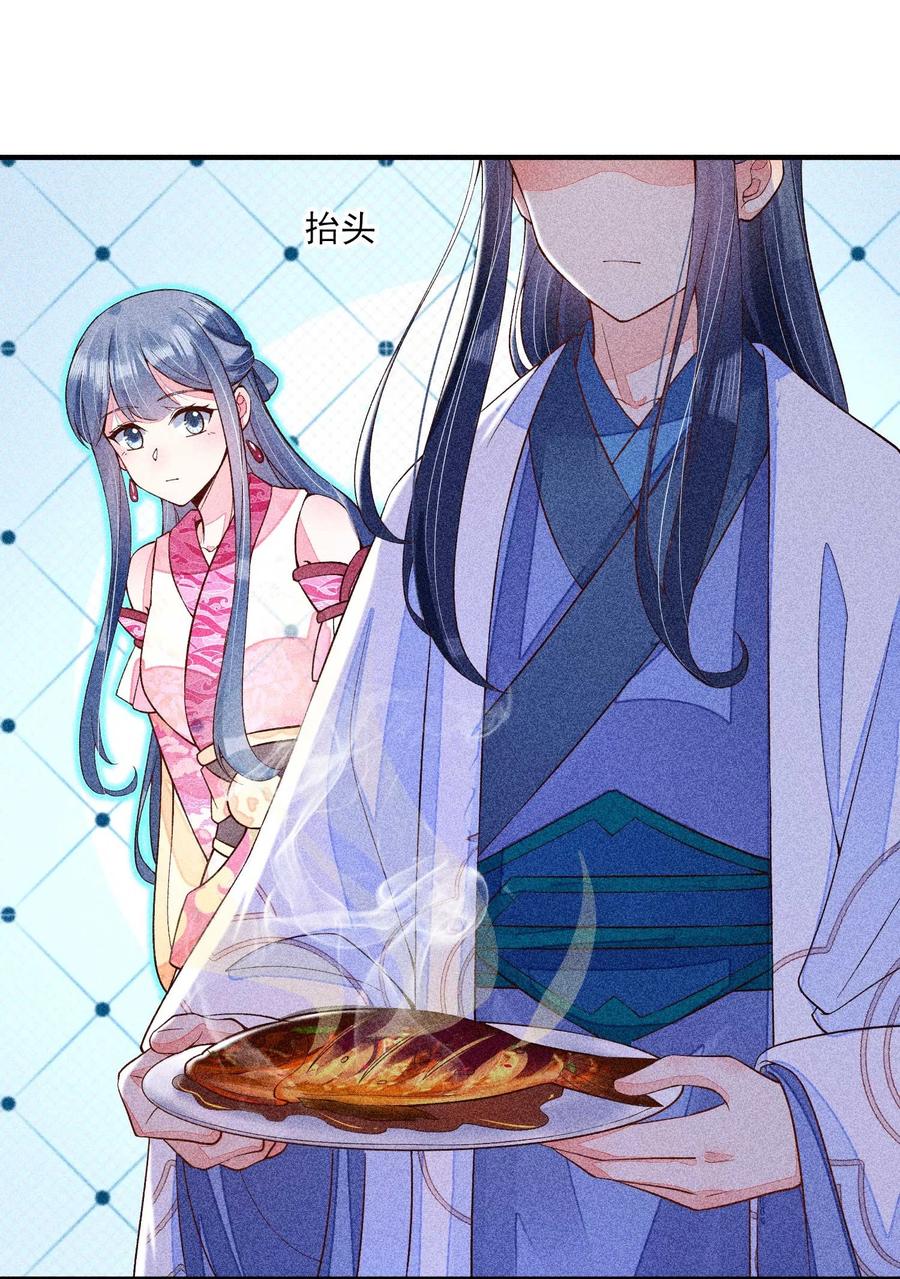 我养成了一个病弱皇子 043 神明亦或是鬼怪 第5页