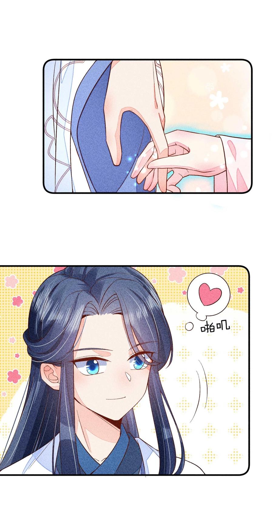 我养成了一个病弱皇子 043 神明亦或是鬼怪 第23页