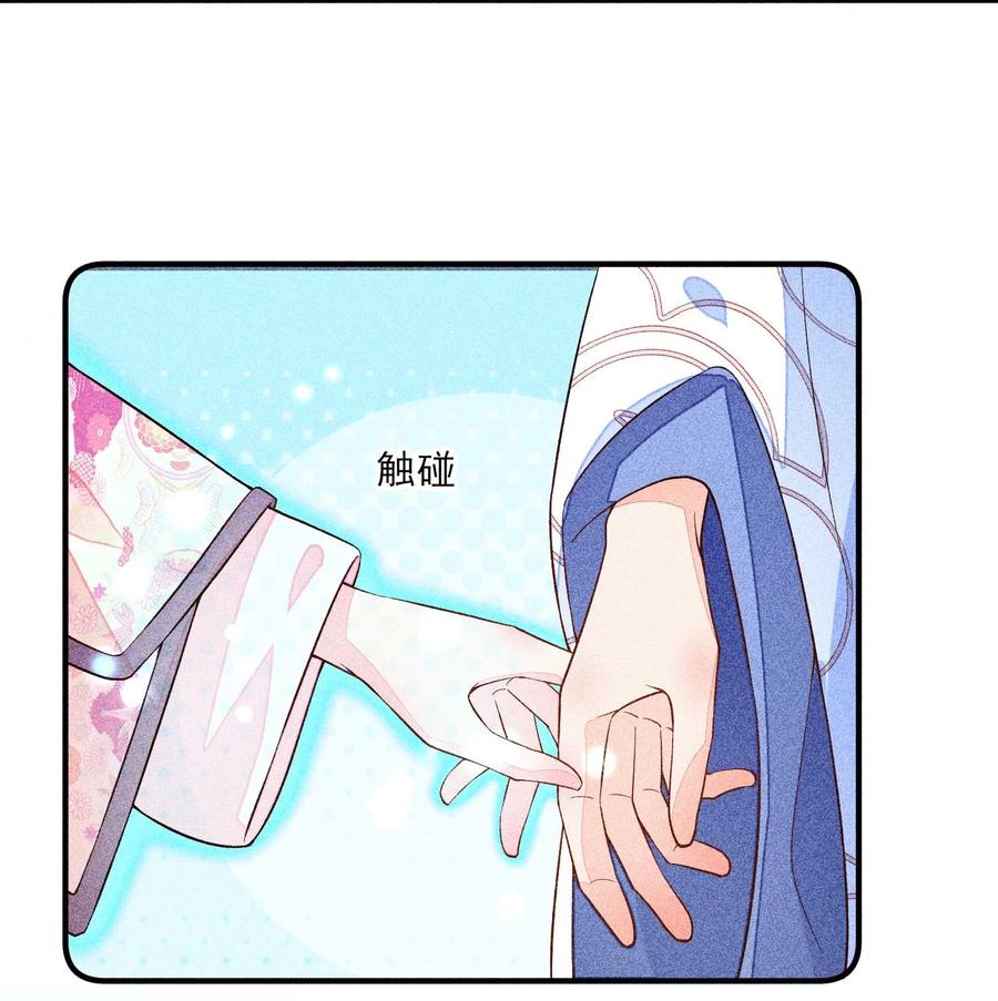 我养成了一个病弱皇子 043 神明亦或是鬼怪 第15页