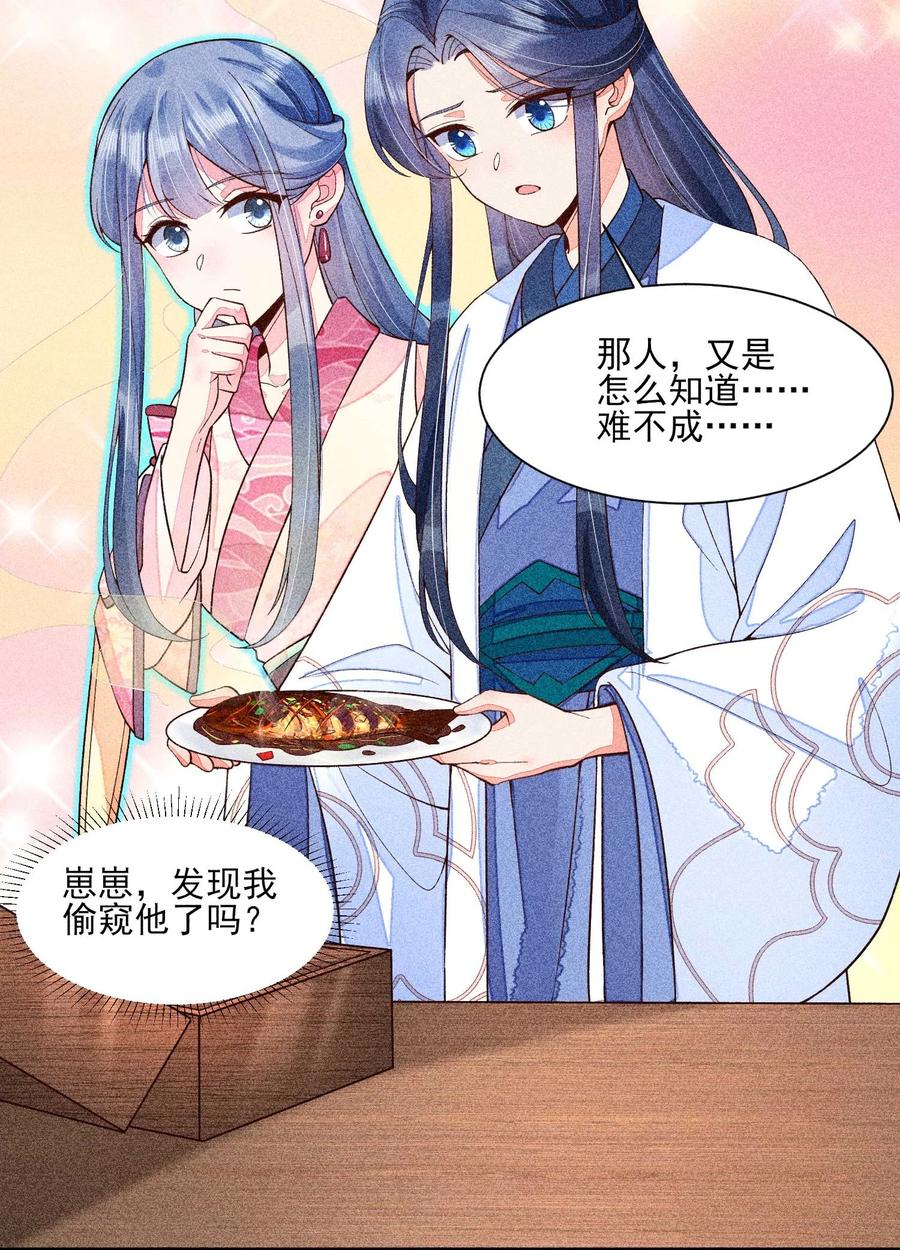 我养成了一个病弱皇子 043 神明亦或是鬼怪 第3页
