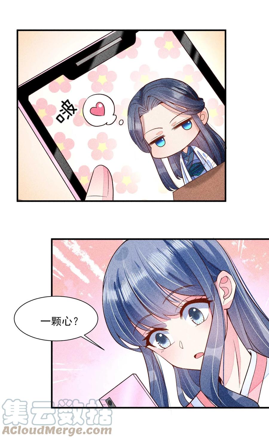 我养成了一个病弱皇子 043 神明亦或是鬼怪 第37页
