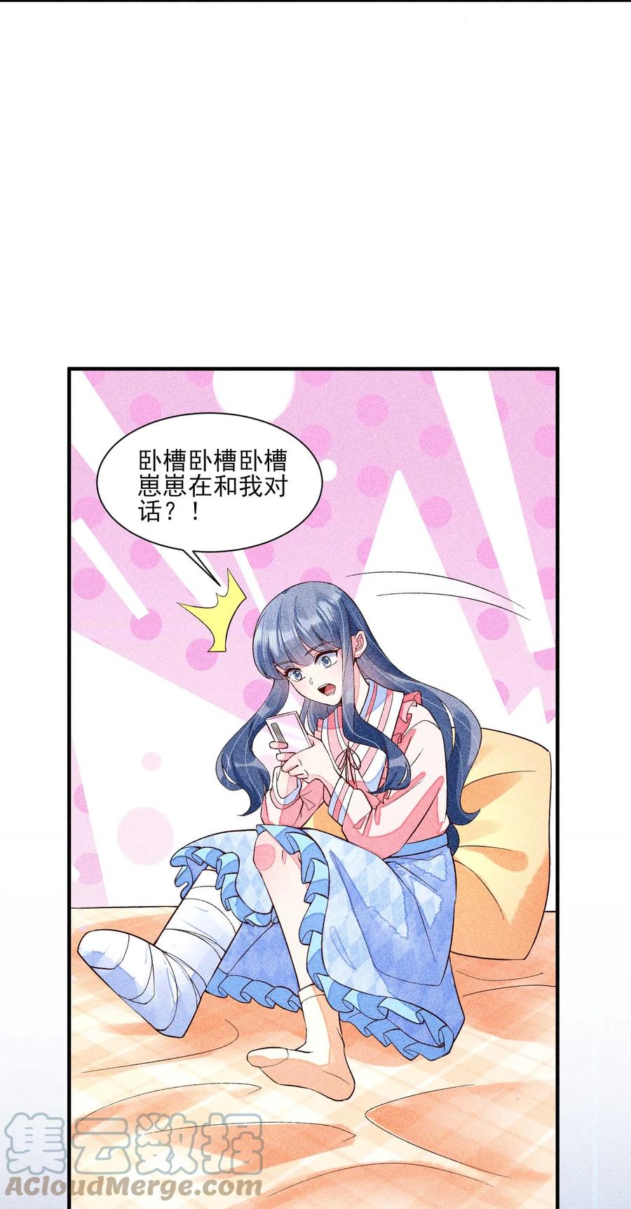 我养成了一个病弱皇子 043 神明亦或是鬼怪 第7页